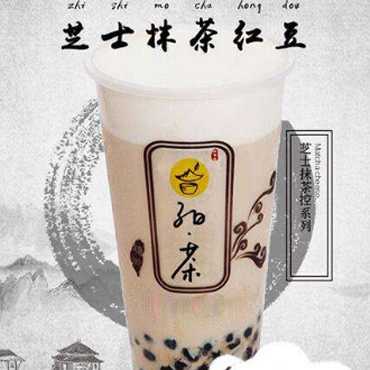 子曰茶饮