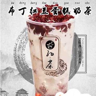 子曰茶饮