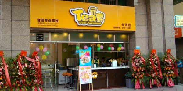 tea元素奶茶