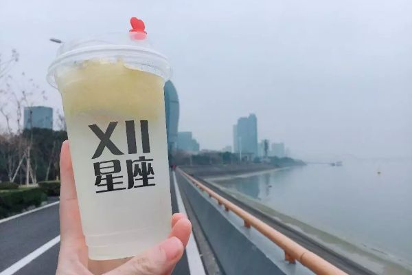 十二星座奶茶