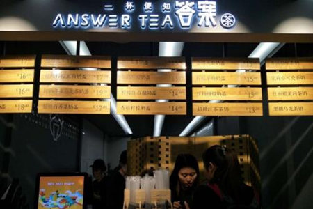 answer tea答案奶茶加盟费多少