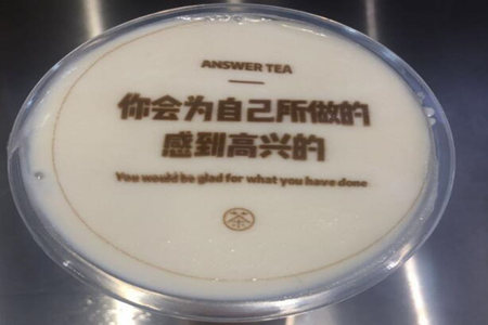  answertea答案茶加盟怎么样