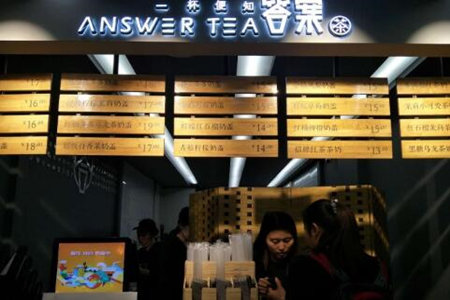 answer tea答案茶加盟怎么样