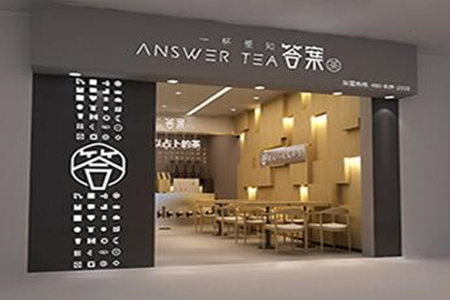 answertea奶茶加盟怎么样