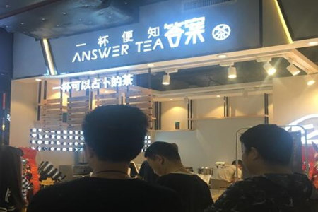  答案奶茶加盟是怎么样的