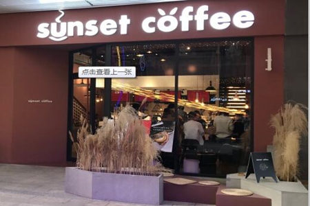 sunset coffee 加盟