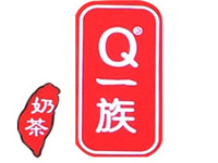 “Q一族奶茶”/