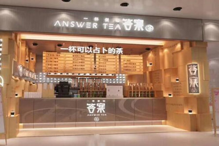 开答案奶茶加盟店怎么样