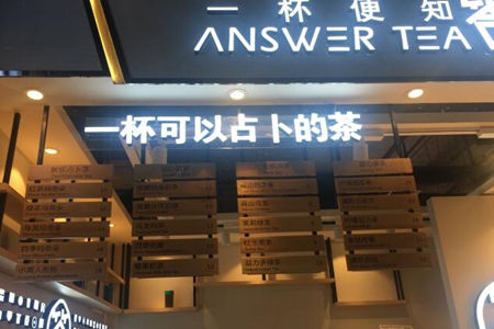 答案奶茶店要怎么加盟