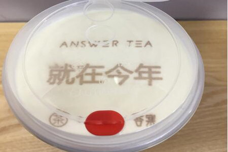 答案奶茶店怎么加盟