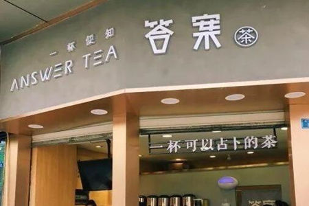  加盟答案奶茶店价格贵吗