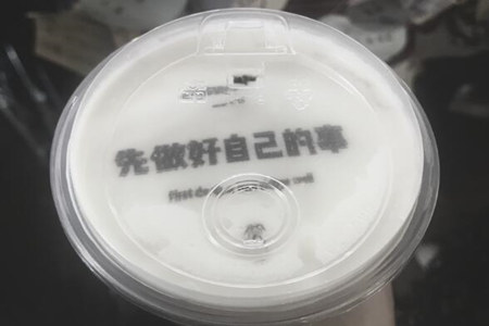  抖音答案奶茶在哪里学的