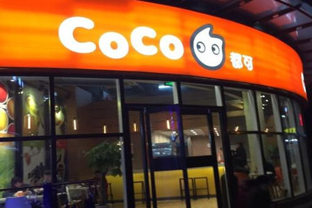  抖音网红饮品coco加盟费多少