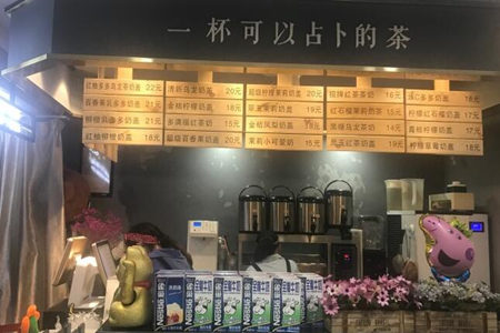 开答案奶茶加盟店怎么样