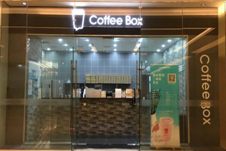 加盟coffee box工资高不高