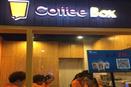 上海coffee box加盟怎么样