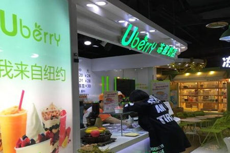  UBERRY优芭芮酸奶加盟店