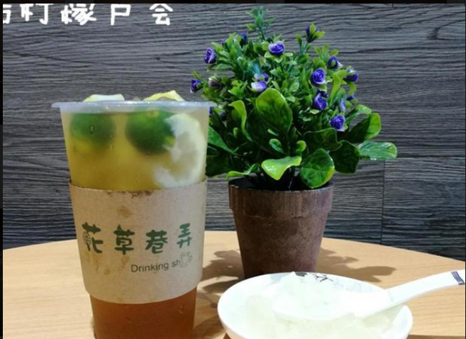 花草巷弄奶茶