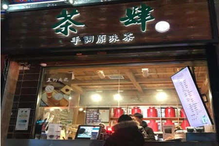 茶肆奶茶加盟店