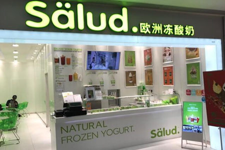 salud撒露欧洲冻酸奶加盟