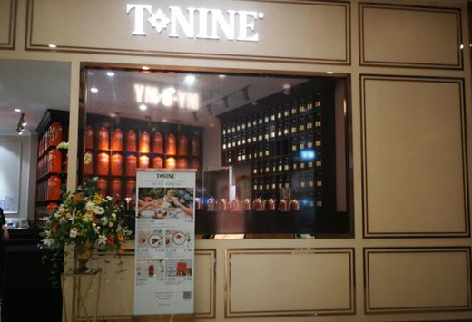 Tnine Tea加盟怎么样？Tnine Tea加盟优势多