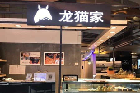  投资龙猫甜品店加盟好吗