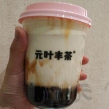 元叶丰茶加盟图片2