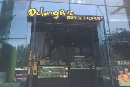  西安Oolong乌龙加盟如何