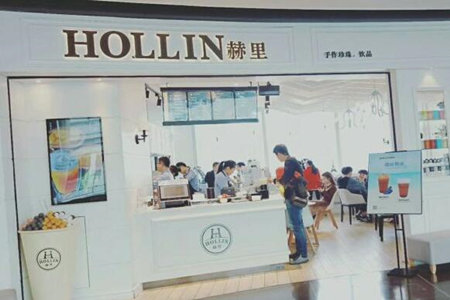 hollin赫里奶茶加盟前景如何