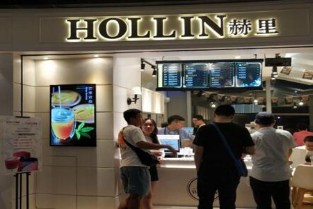  hollin奶茶北京有店吗