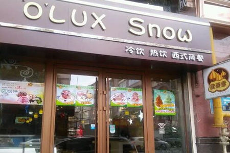 开欧莱雪冷饮冰淇淋店怎么样