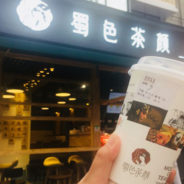 蜀色茶颜开店前需要注意什么？