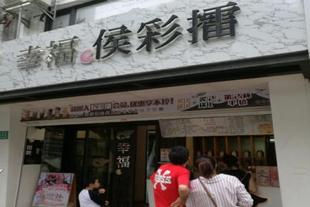 幸福侯彩擂奶茶加盟店