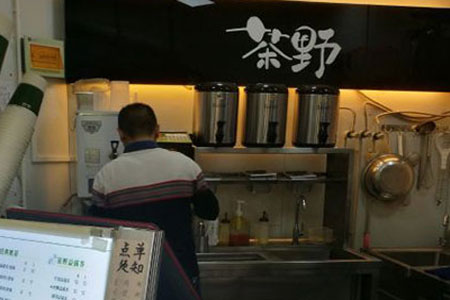 茶野奶茶加盟