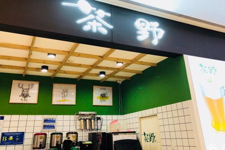 茶野奶茶店加盟店应该如何选址