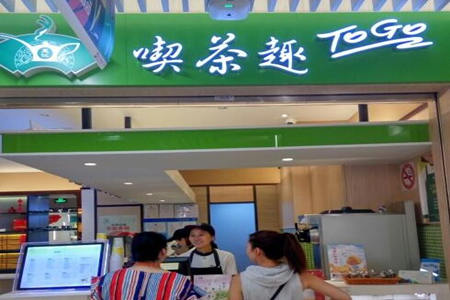 天仁茗茶奶茶加盟店