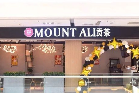 加盟MOUNT ALI贡茶好吗？