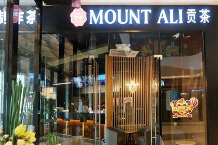 怎样加盟MOUNT ALI贡茶？