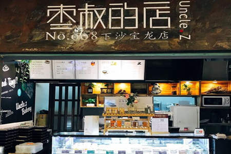  枣叔的店能加盟吗