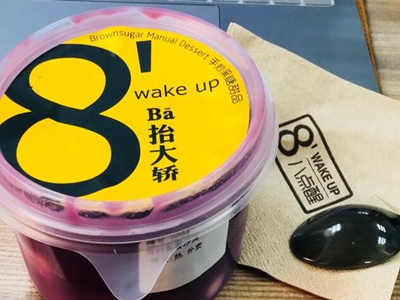 八点醒甜品加盟图片3