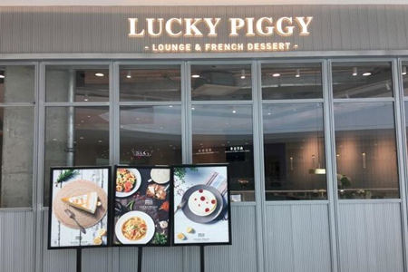 lucky piggy甜品加盟如何