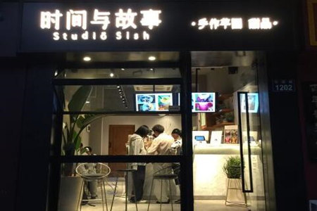 Studio sish加盟好吗