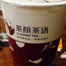 茶颜茶语加盟图片1