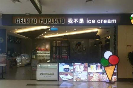 gelato冰淇淋怎么加盟