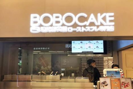 BOBOCAKE舒芙蕾加盟