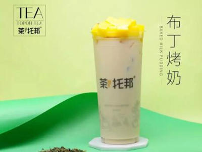 茶托邦奶茶加盟图片2