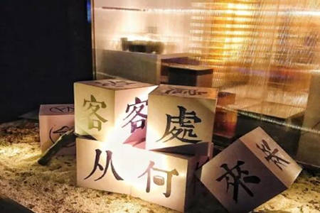 北京三里屯客从何处来甜品店如何?加盟好吗?