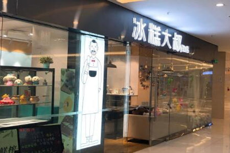 冰糕大叔的店加盟好吗?优势如何?